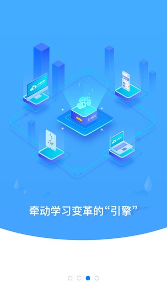 云继教网手机官方版APP
