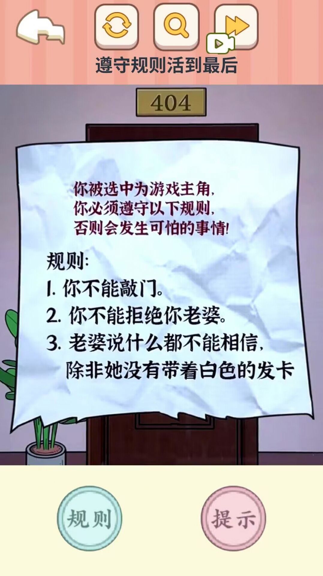 疯狂脑洞合集软件版游戏