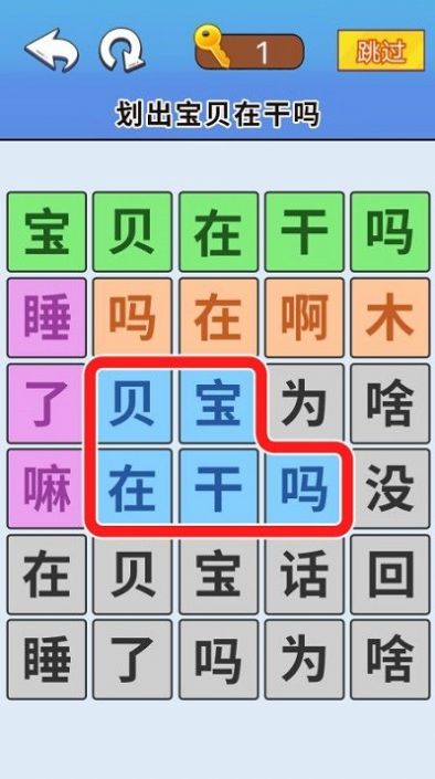 脑洞达人通关游戏
