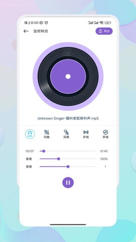 moo音乐剪辑官方app版APP