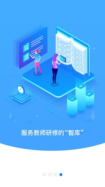 云继教网手机官方版APP
