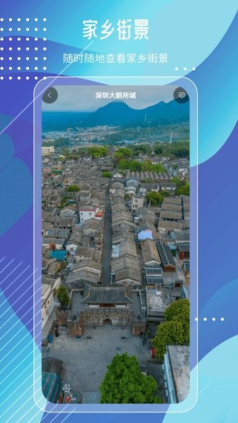 奥维高清街景互动地图官方版APP