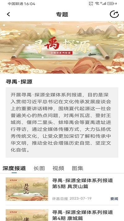 我的许昌手机版游戏