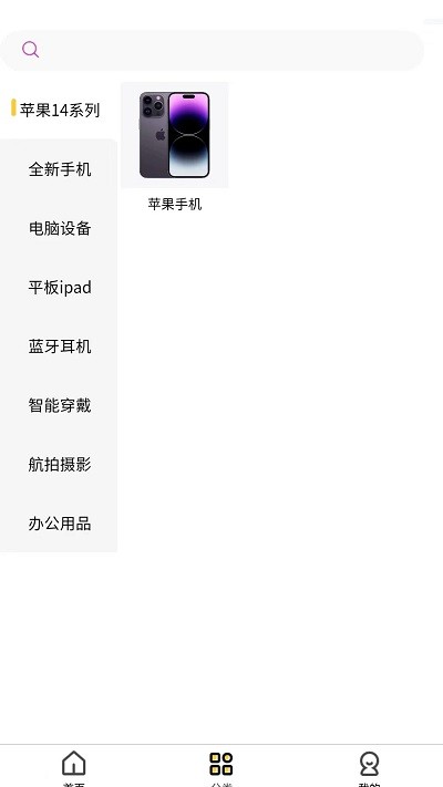 欧歌租物平台APP