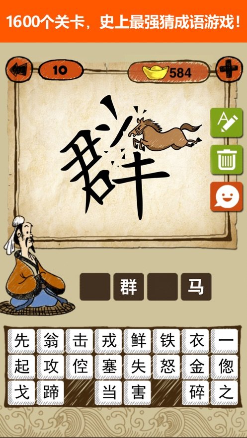 猜词大作战免费软件游戏
