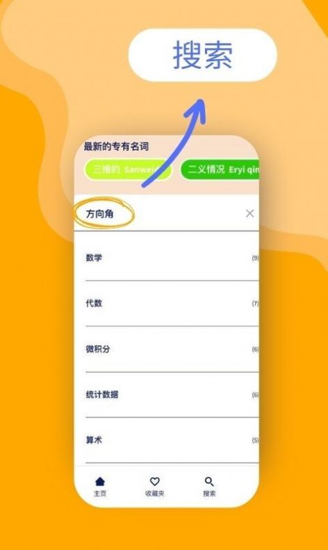 academicfish软件版APP