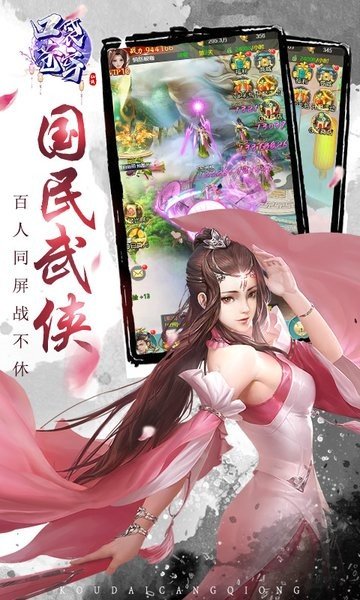 口袋苍穹公益服官方版游戏