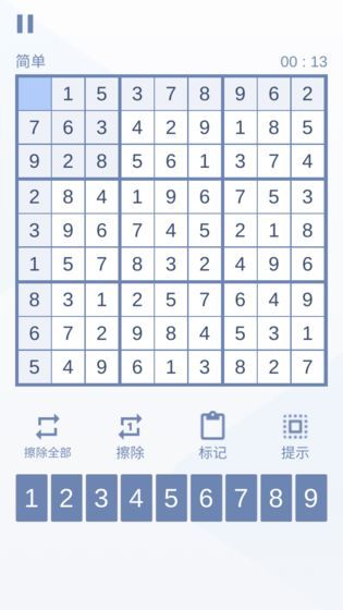 数独九宫对决手机游戏