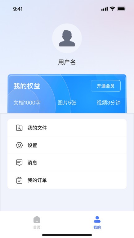 挖错网智能纠错appAPP