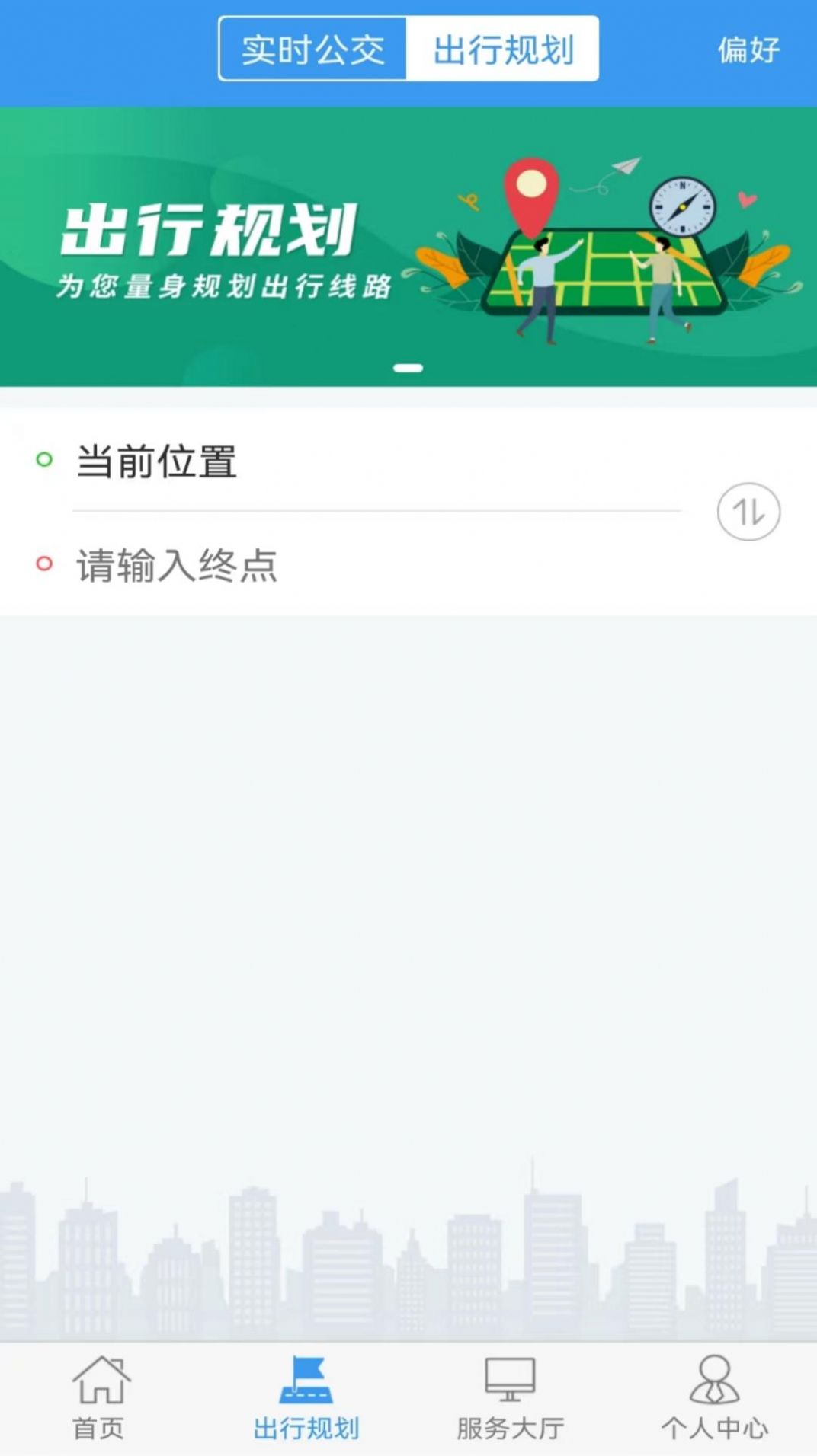 浔城通app手机版APP
