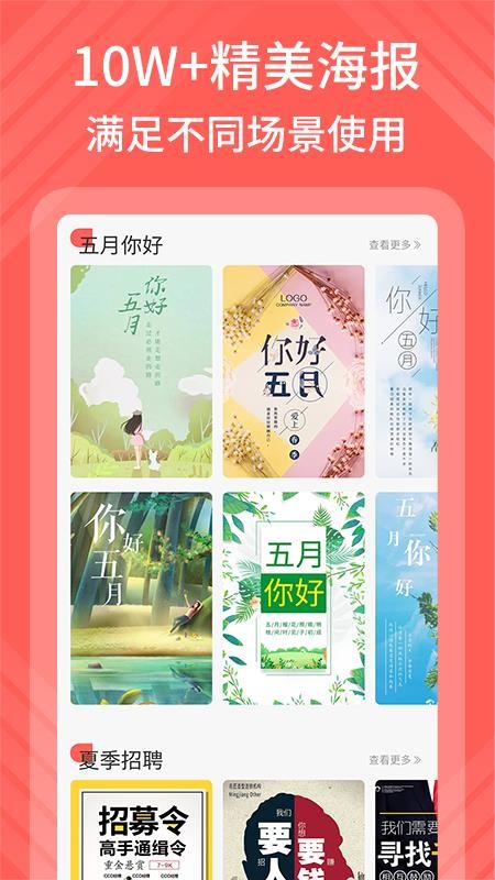 135编辑器手机版APP