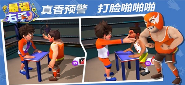 最强右手app免费版游戏