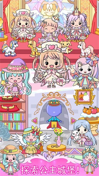 吉彼公主魔法城堡app游戏