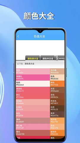 番茄能手手机官方版APP