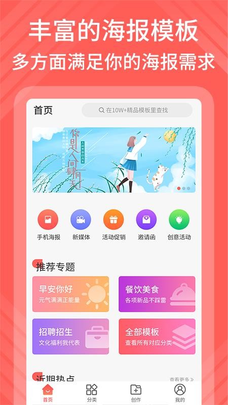 135编辑器手机版APP