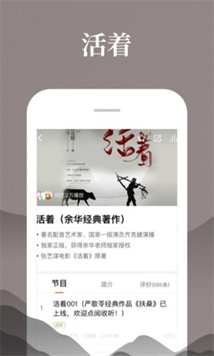 喜马拉雅免费版软件APP