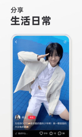 小红书免费APP