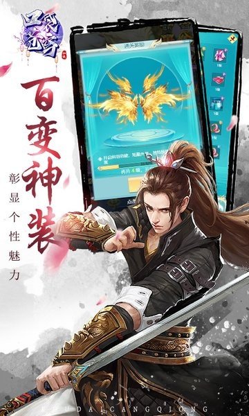 口袋苍穹公益服官方版游戏