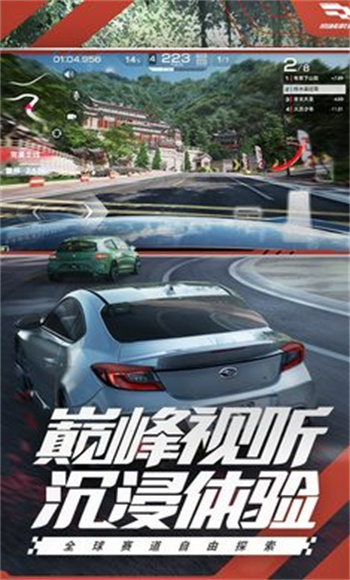 巅峰极速官方版游戏