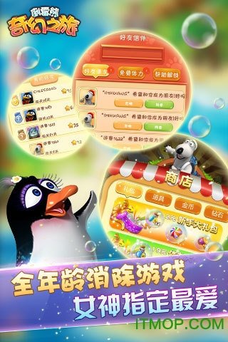 倒霉熊奇幻之旅游戏