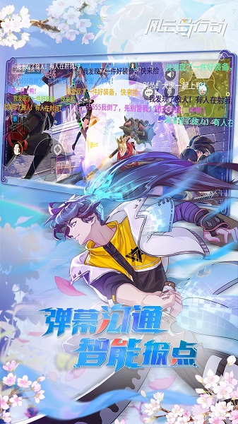 风云岛行动app版游戏
