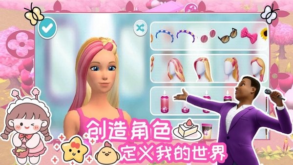 芭比梦幻魔法冒险游戏