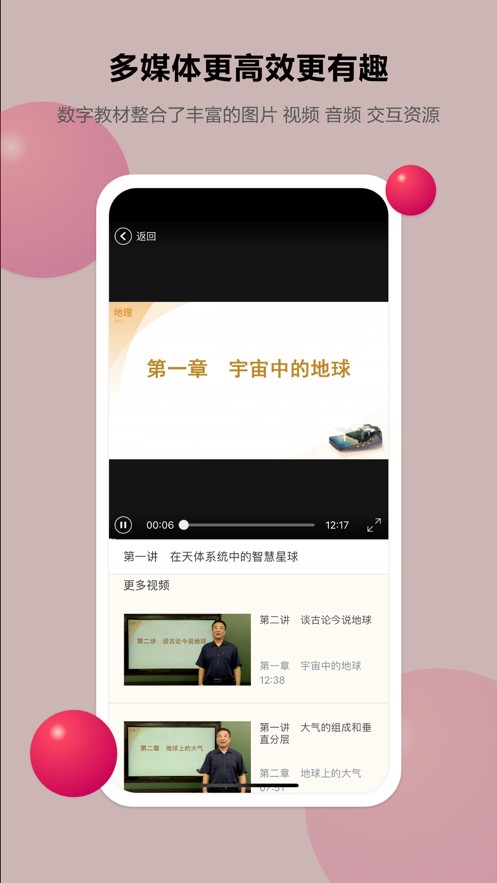 粤高中学习平台官方版APP