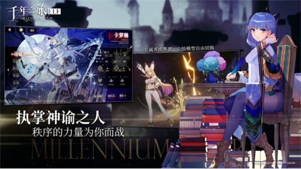 千年之旅免费版游戏