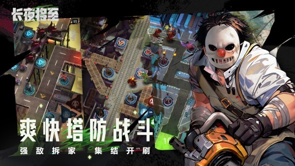 长夜将至官方APP游戏