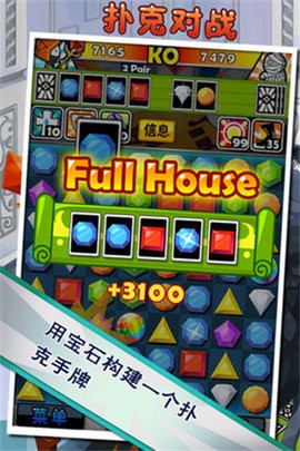 宝石战士手机游戏