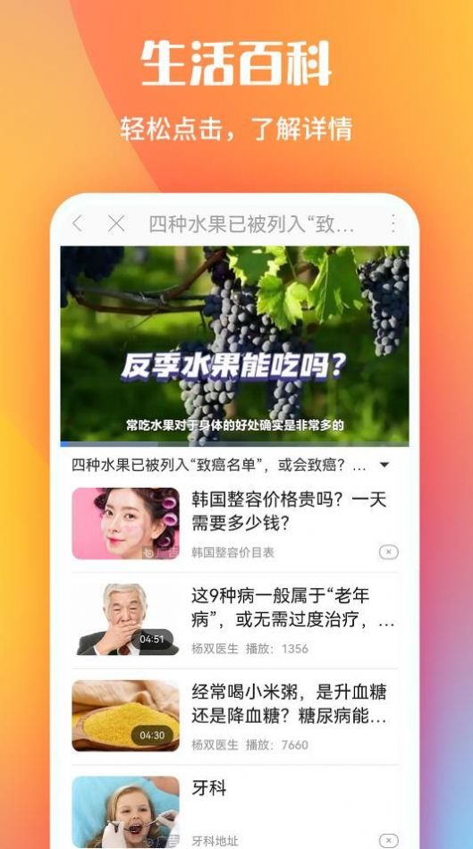 早闻看点APP