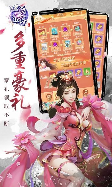 口袋苍穹公益服官方版游戏