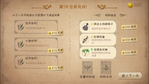 蹩脚的炼金术师2023游戏