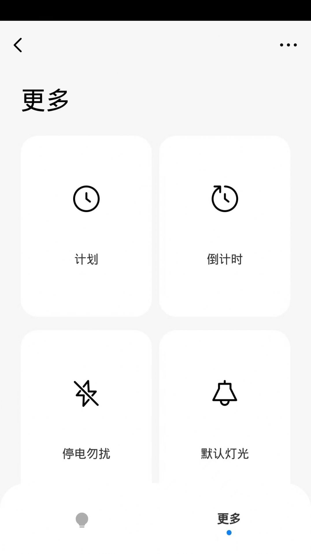三本智控官方版appAPP