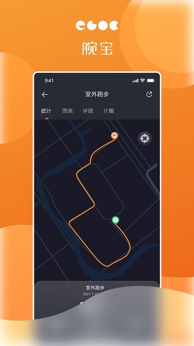 腕宝智能手表官方版APP