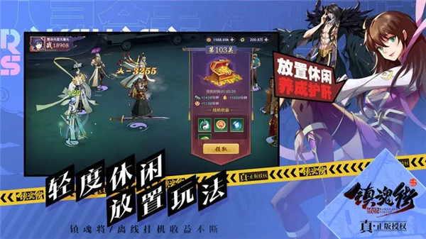 镇魂街破晓游戏
