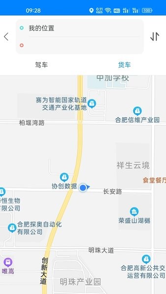 一路畅通手机版APP