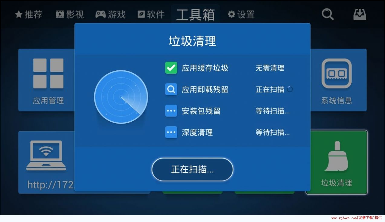 沙发管家电视版免费版APP