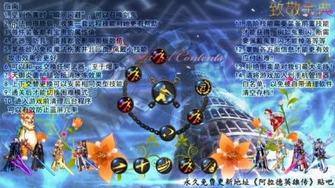 DFQuest剑舞游戏