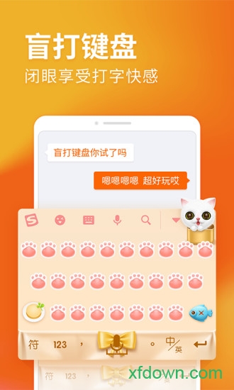 搜狗输入法小米版手机免费版APP
