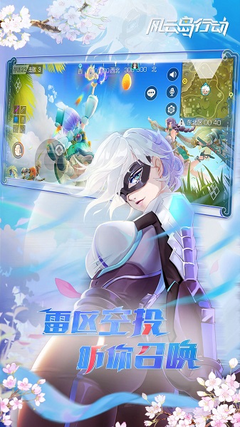 风云岛行动app版游戏