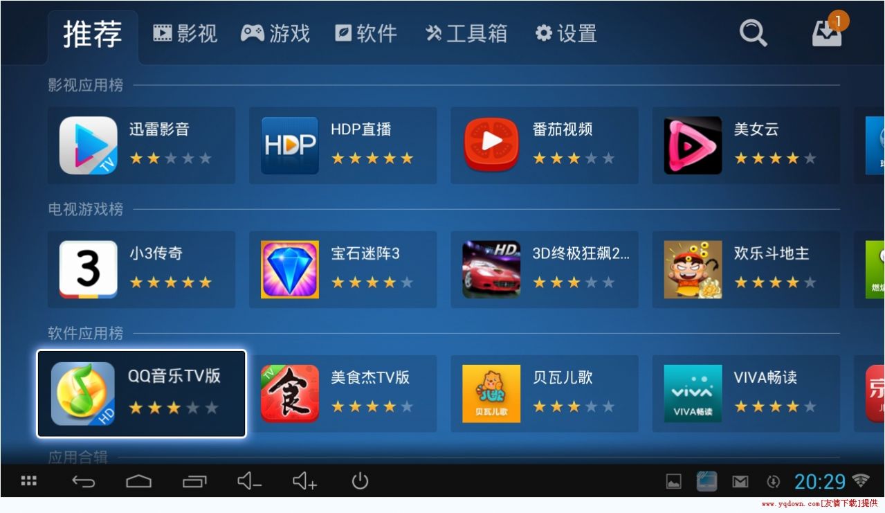 沙发管家电视版免费版APP