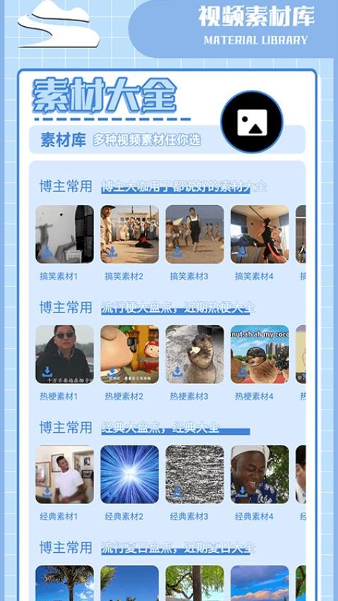 一闪剪辑官方APPAPP