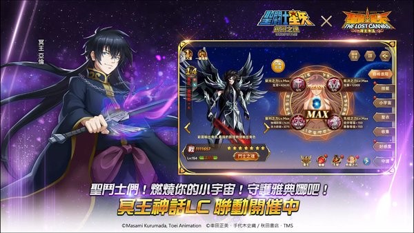 圣斗士星矢银河之魂官方版游戏