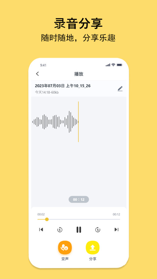 多多录音机appAPP
