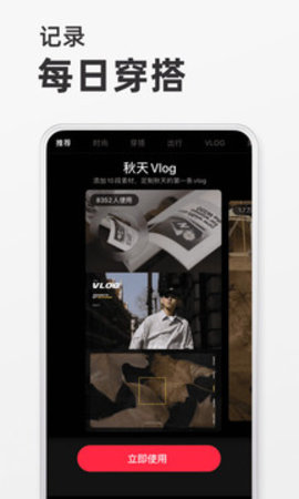 小红书免费APP