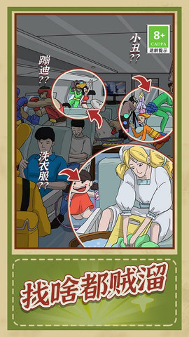 小侦探破案免费版游戏
