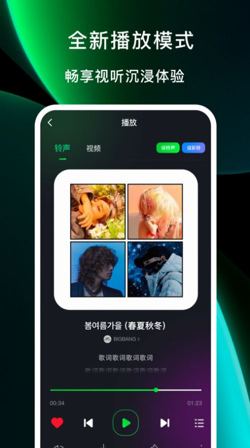 酷美铃声官方版APP