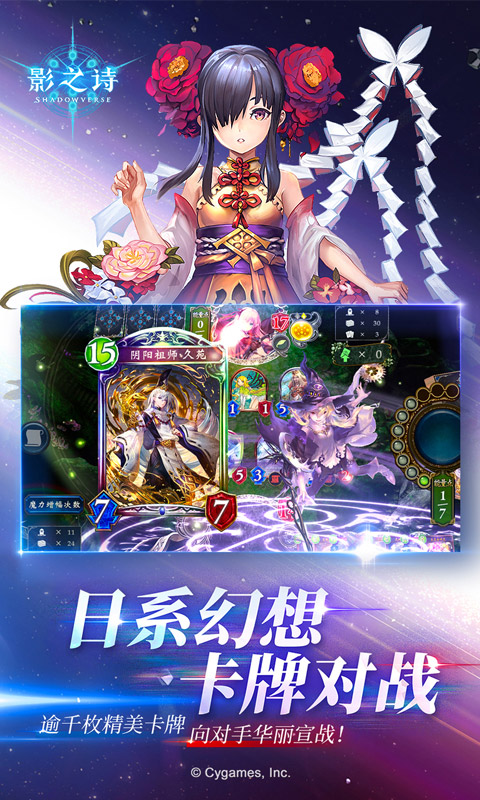 影之诗免费官方版游戏