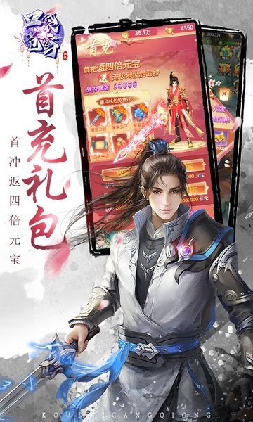 口袋苍穹公益服官方版游戏